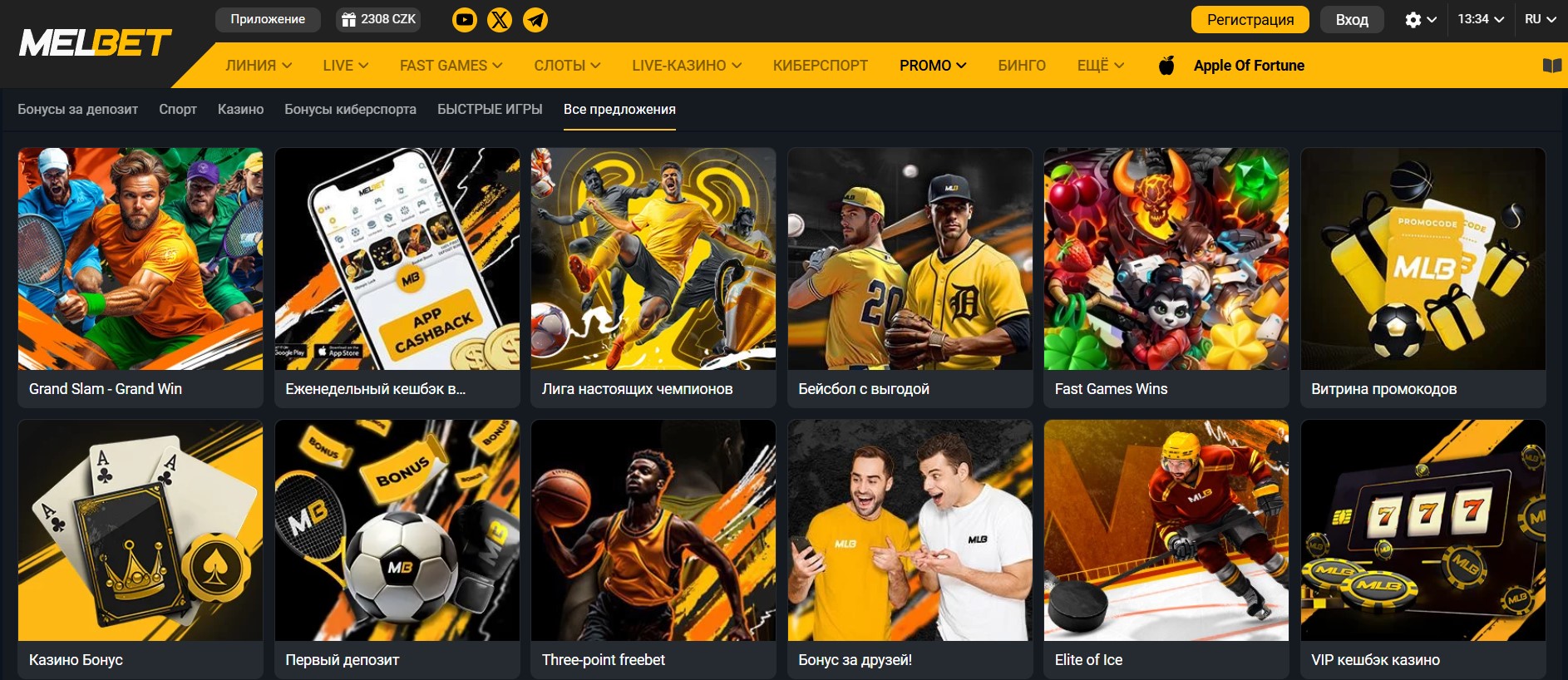 Бонусы в казино Melbet Таджикистан