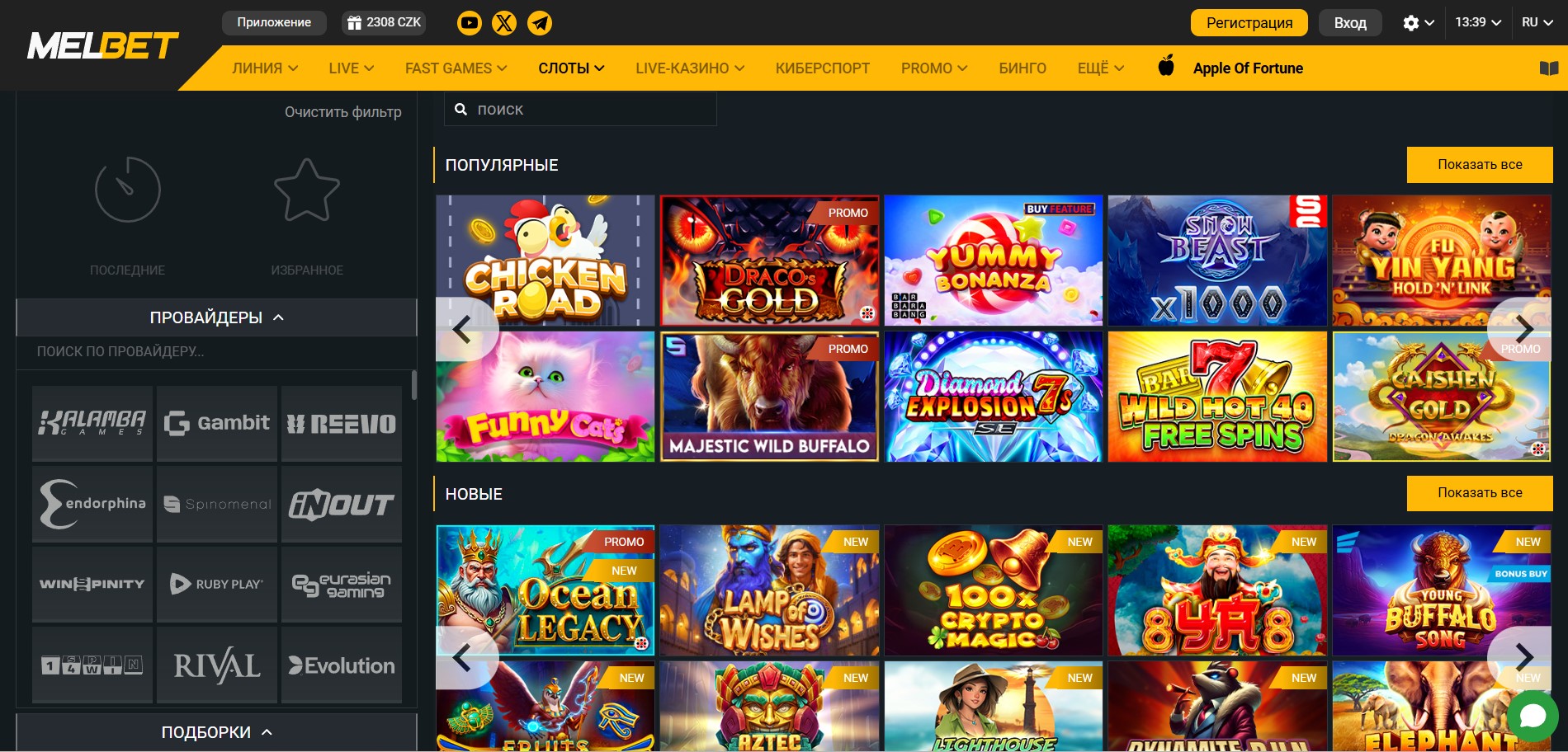 Онлайн казино Melbet Таджикистан