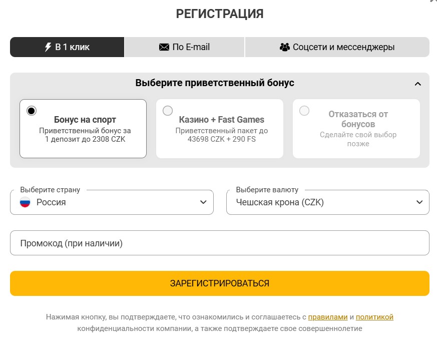 Казино Melbet быстрая регистрация 