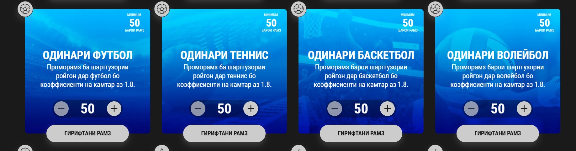 Фрибет дар БК Melbet 